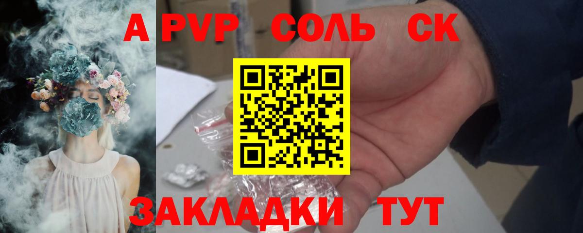 Рославль  Alpha-PVP мука  Вход с VPN  продажа наркотиков  A-PVP Соль 