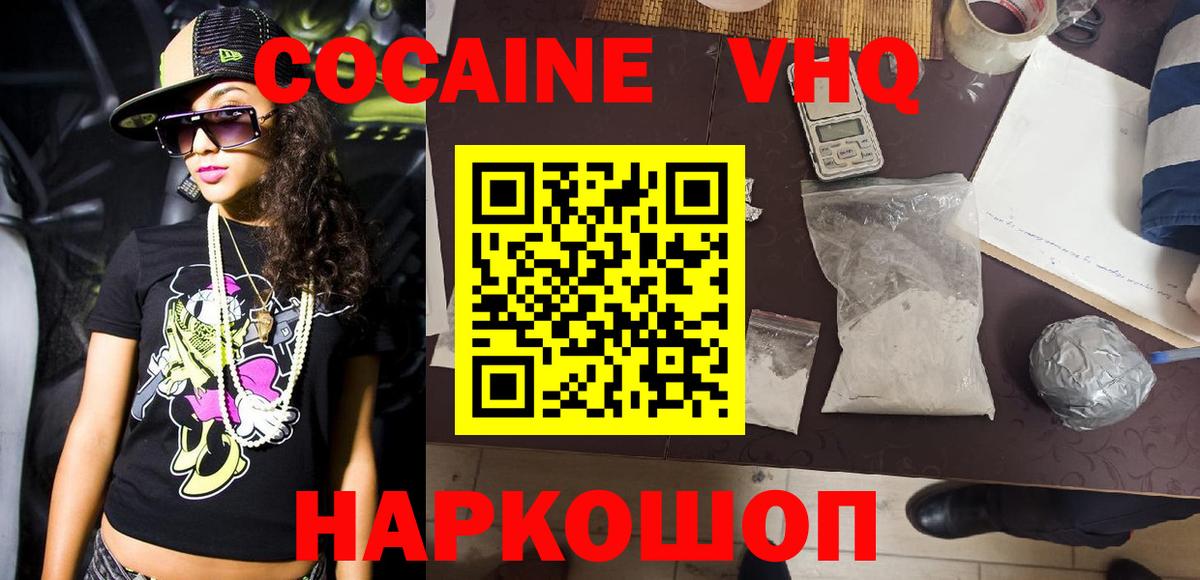 Cocaine Колумбийский Рославль