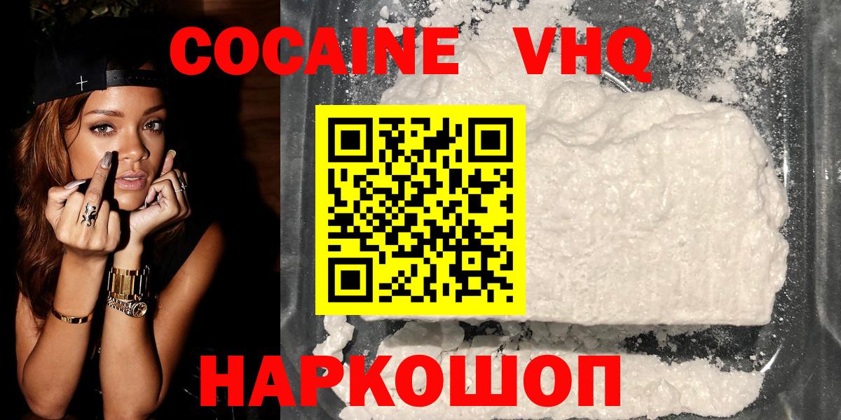 Рославль  Кокаин Боливия  Вход с VPN  Кокаин FishScale 