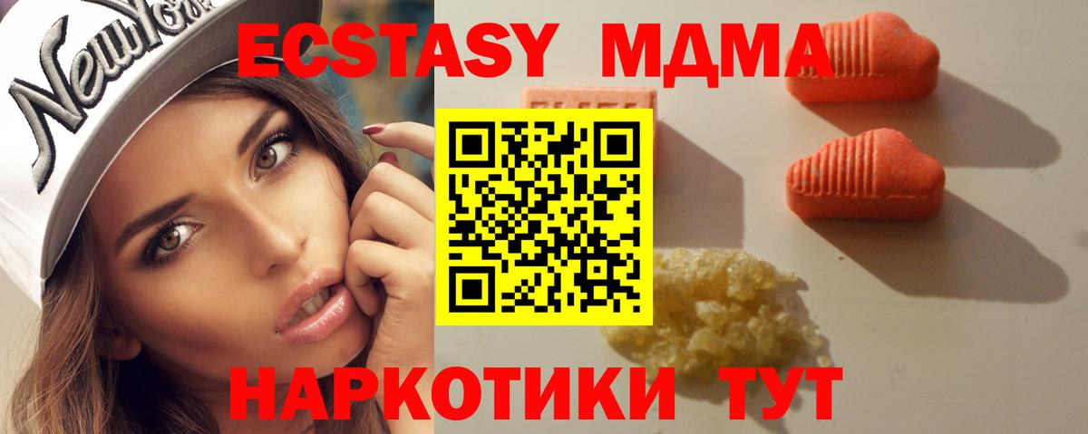 ЭКСТАЗИ  Вход с VPN  Рославль  Экстази ешки 