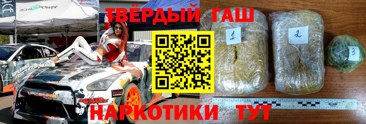 Гашиш Ice-O-Lator  ГАШ индика сатива  Вход с VPN  Рославль 