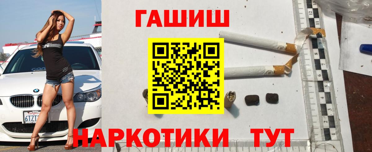 ГАШИШ ice o lator Рославль