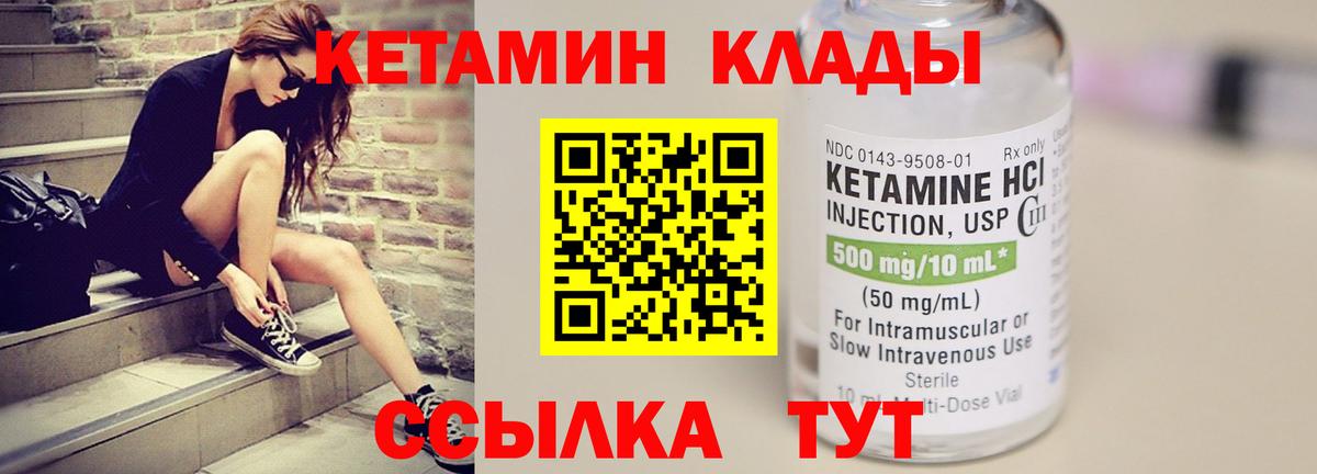 Рославль  гидра рабочий сайт  Вход с VPN  Кетамин VHQ  Кетамин VHQ 
