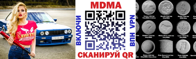 МДМА VHQ  Рославль 