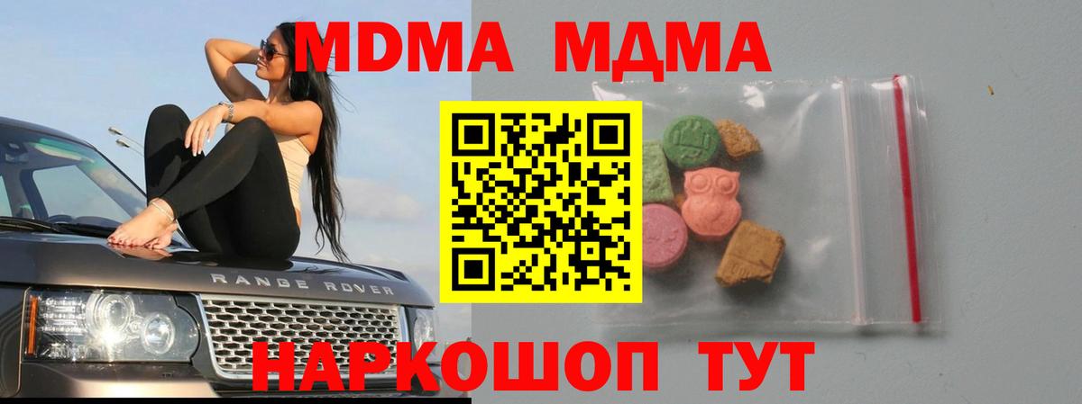 Рославль  MDMA Molly  Вход с VPN  MDMA  МДМА молли 