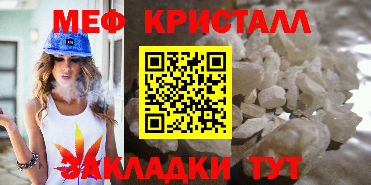 Рославль  Мефедрон 4 MMC  МЯУ-МЯУ  МЕФ  МЯУ-МЯУ 4 MMC  Вход с VPN 