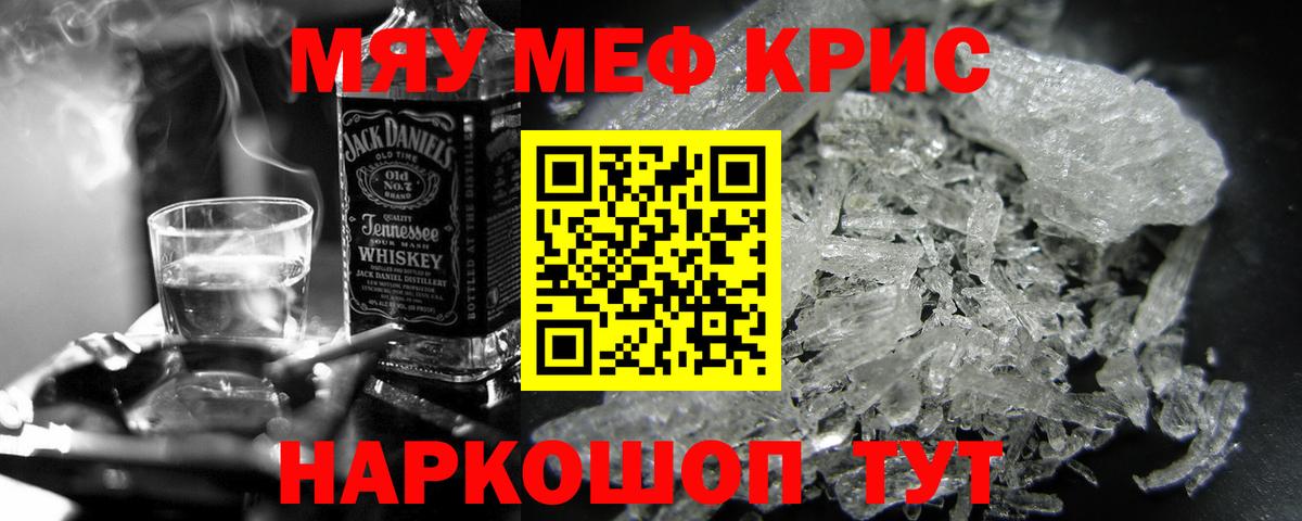 Мефедрон мука Рославль