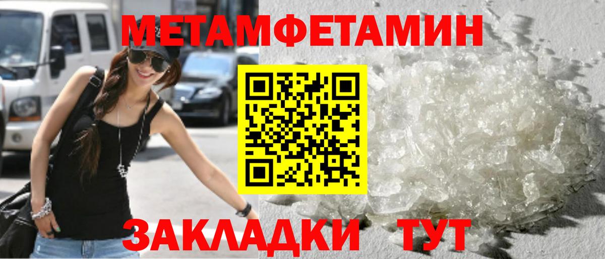 Метамфетамин пудра Рославль
