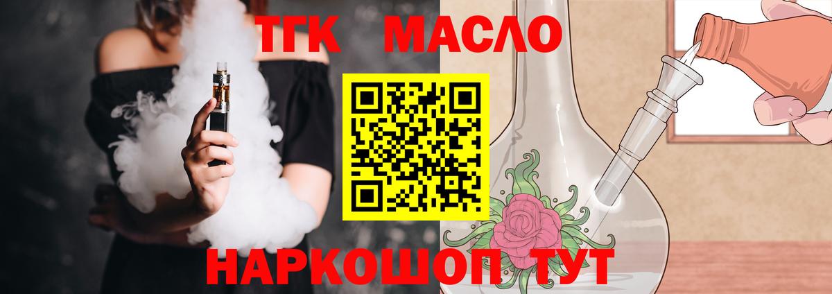 Рославль  Дистиллят ТГК Wax  Вход с VPN 